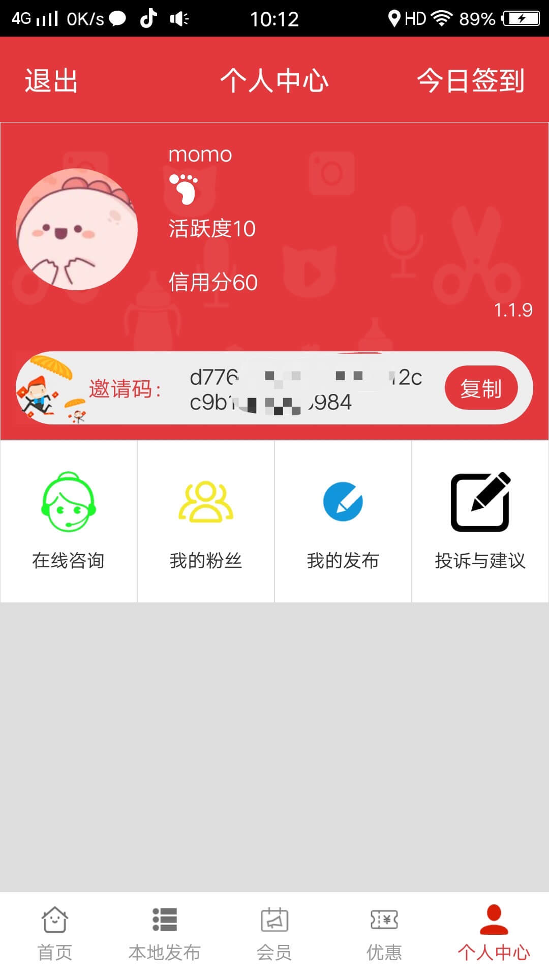 仆人莱app图5