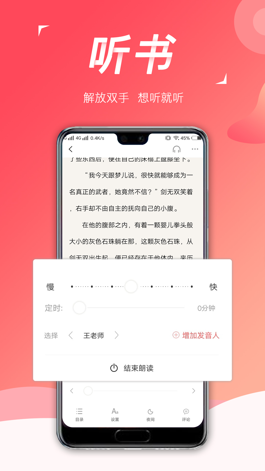 热搜免费小说app图4