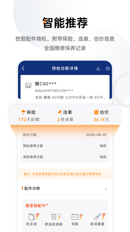 木瓜车经销商app图3