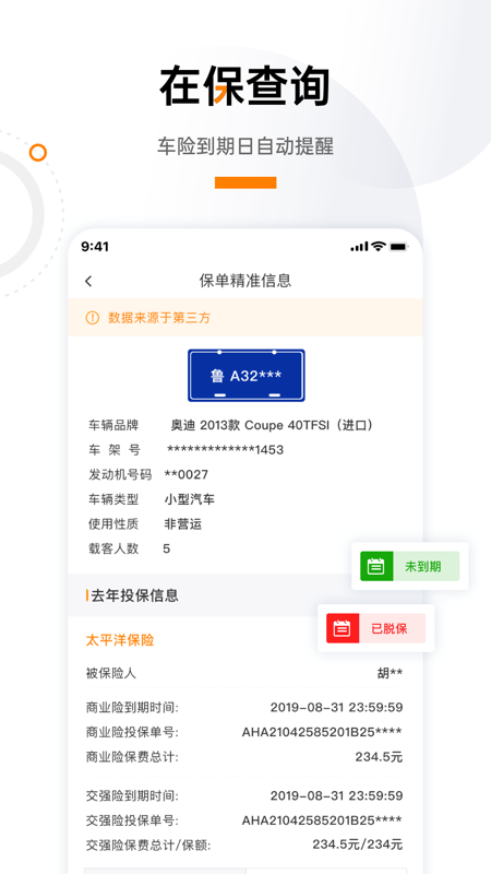 木瓜车经销商app图4