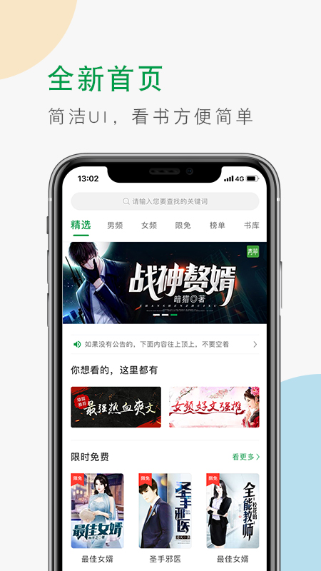 青草小说app图1