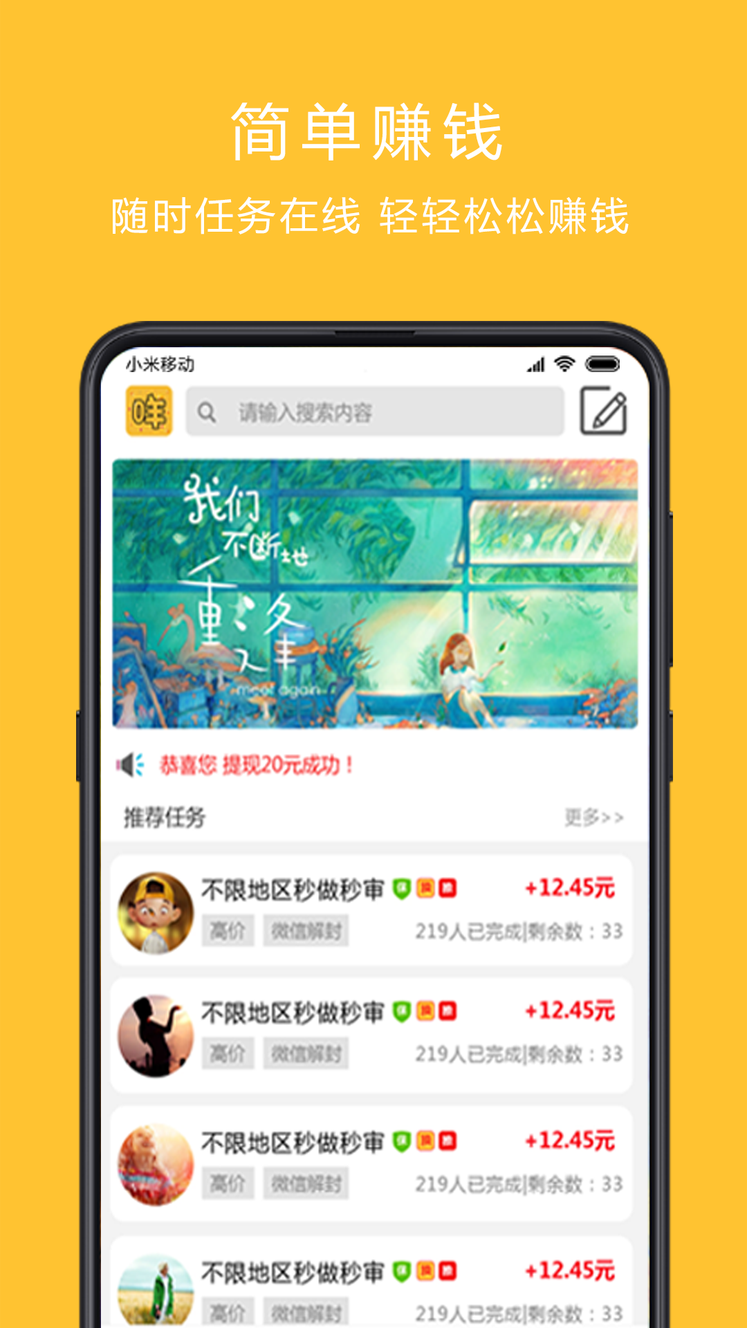 咩咩赚app图1