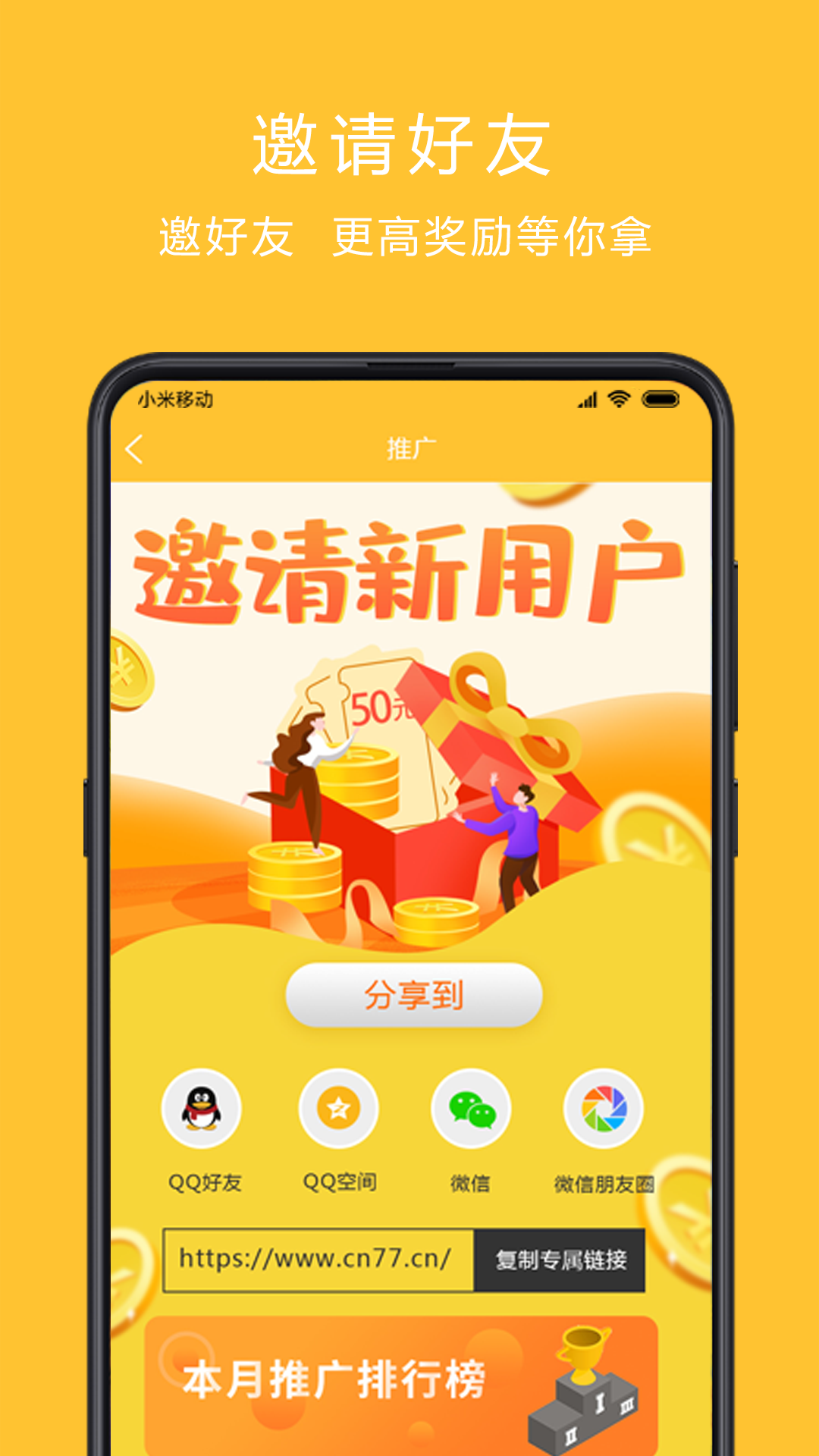 咩咩赚app图3