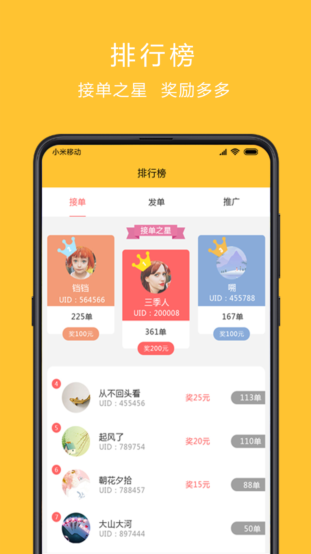 咩咩赚app图4