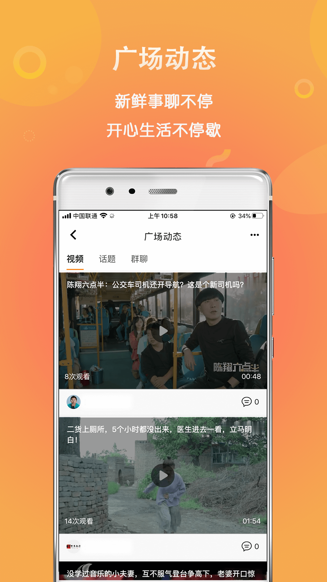 微帮同镇app图3