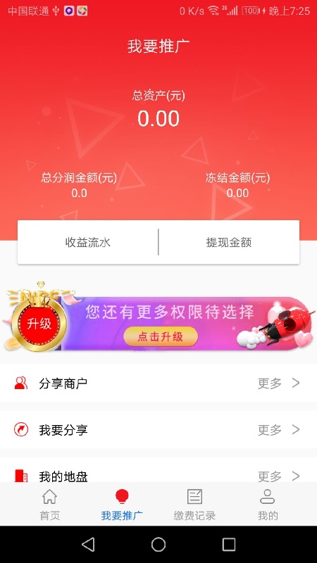 智慧黑蚂蚁科技app图2