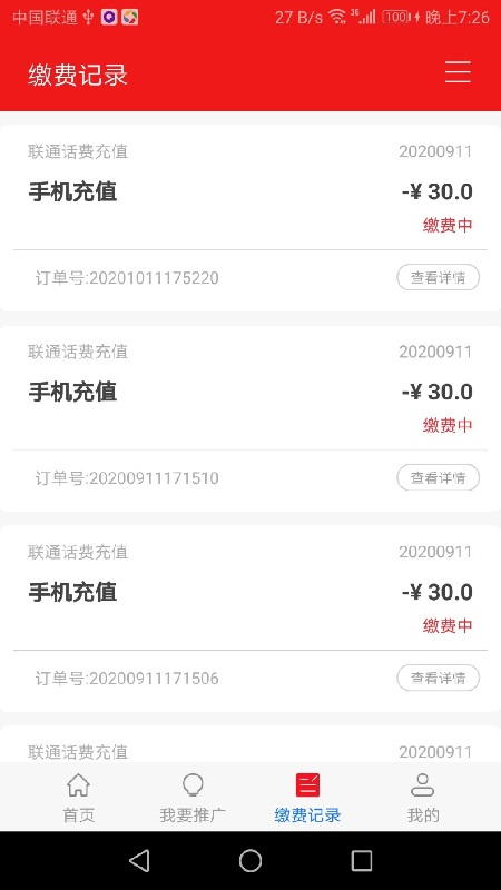 智慧黑蚂蚁科技app图3