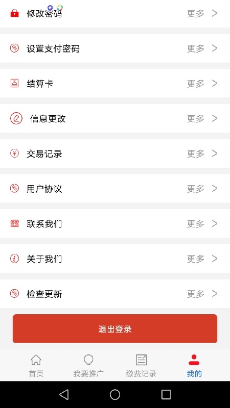 智慧黑蚂蚁科技app图4