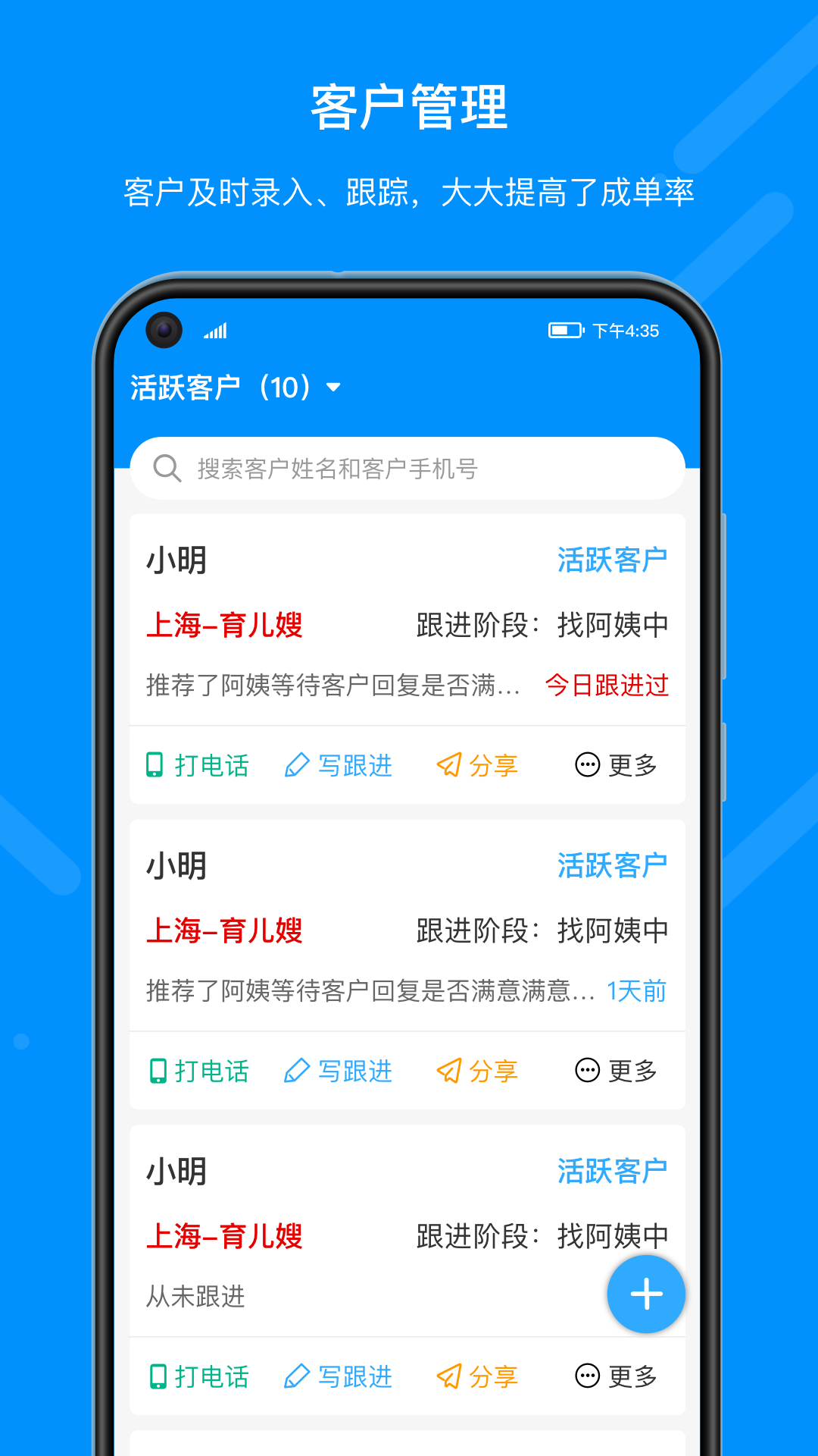 共享阿姨app图3