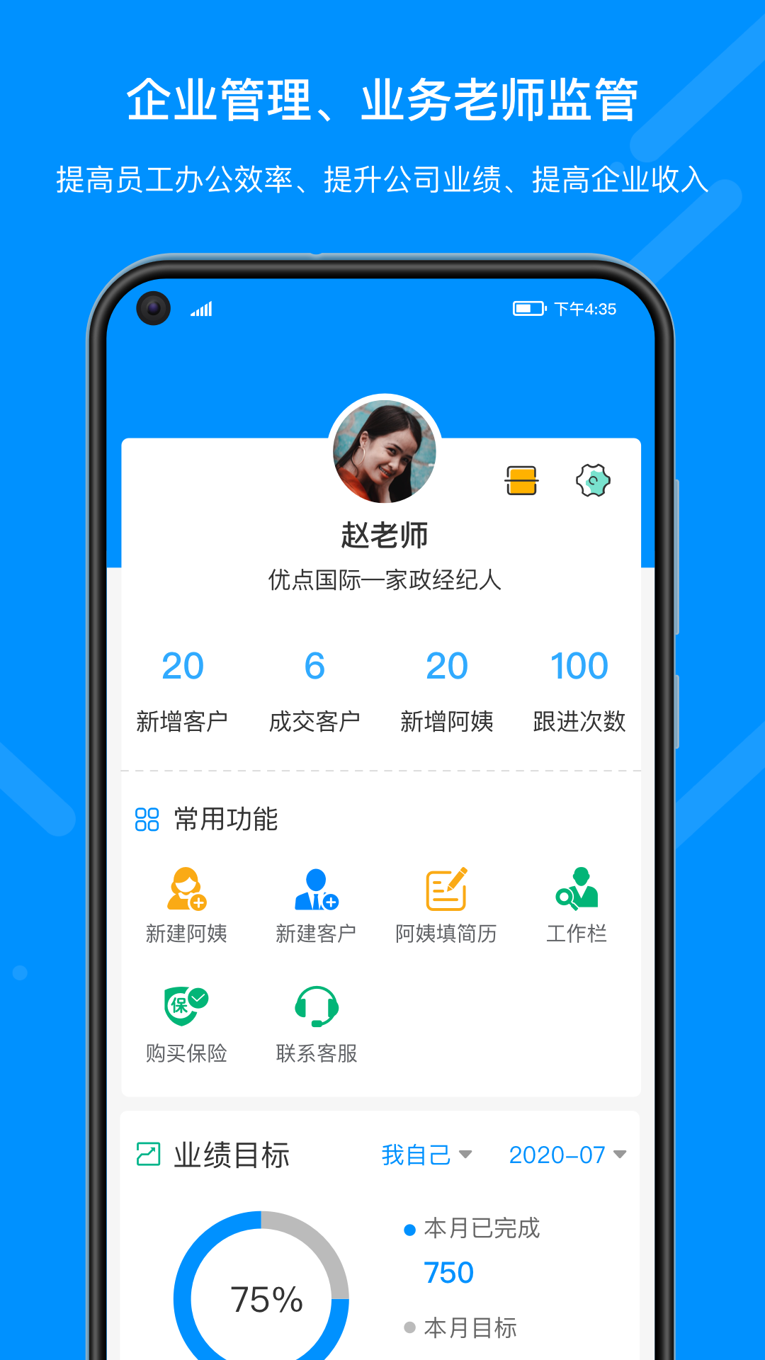 共享阿姨app图5