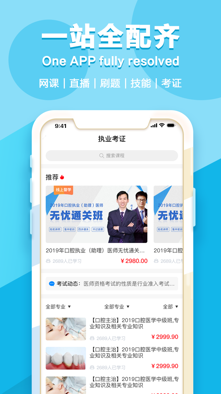 七颗牙学堂app图1