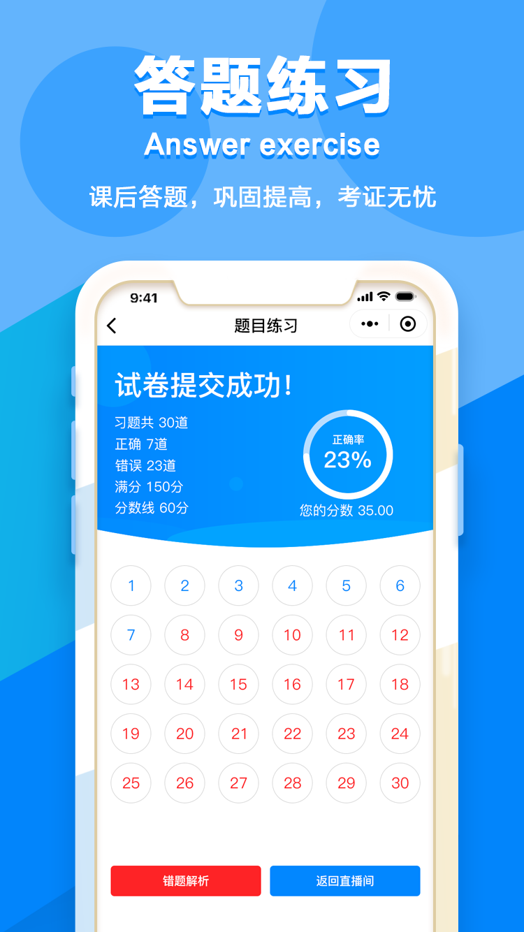 七颗牙学堂app图4