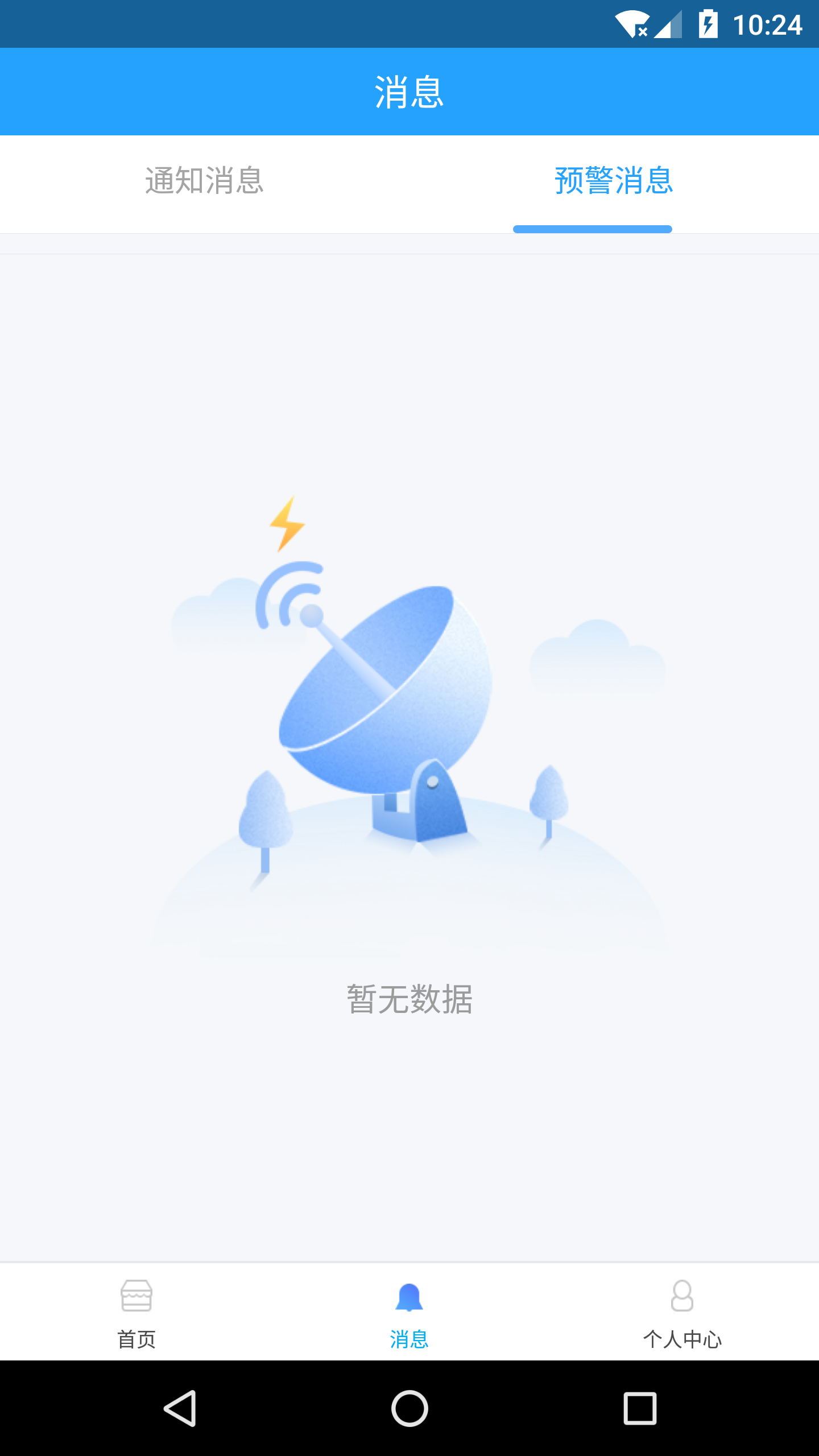 掌上施工app图3