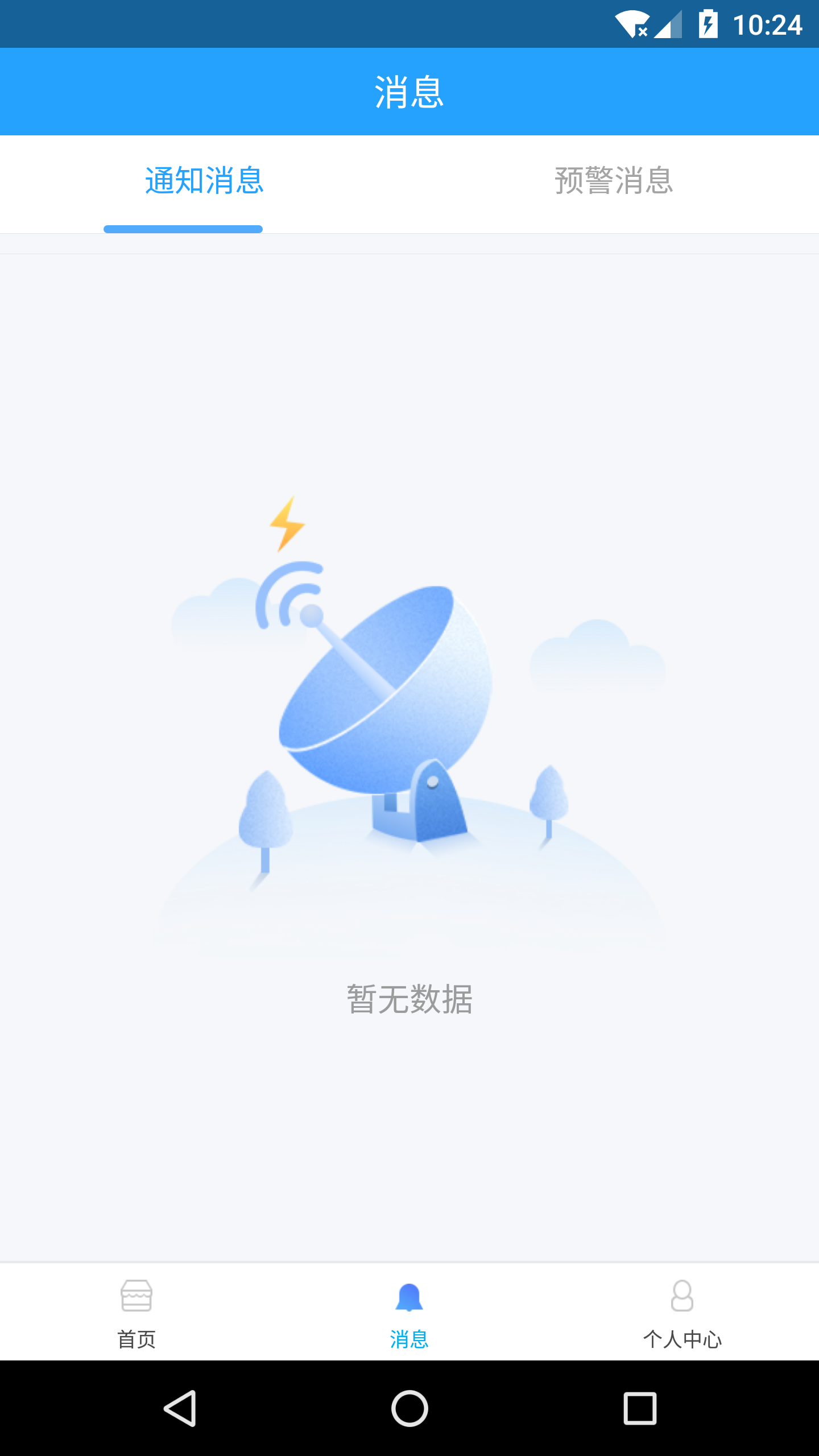 掌上施工app图4