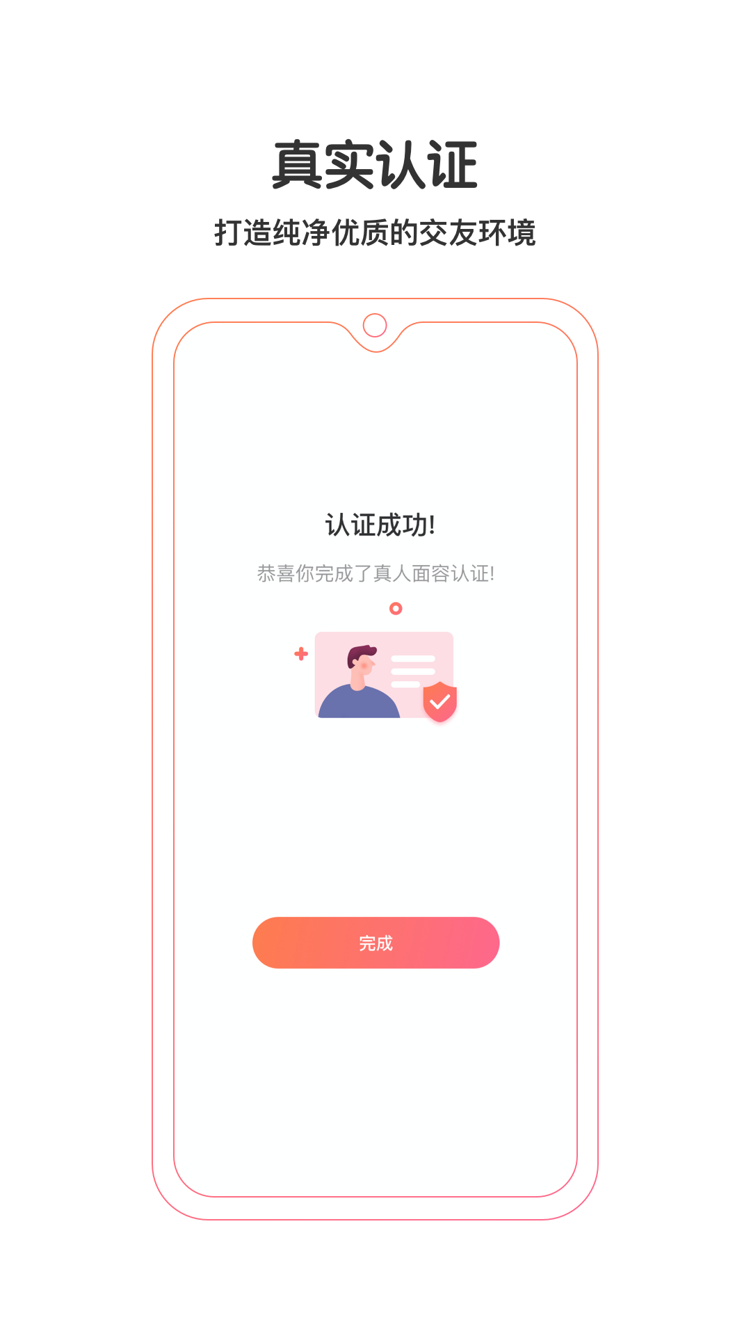 钟意app图5