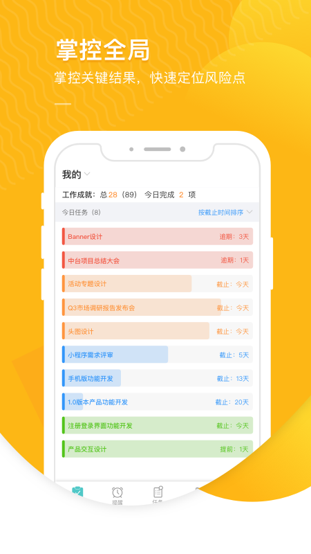 智办事app图4