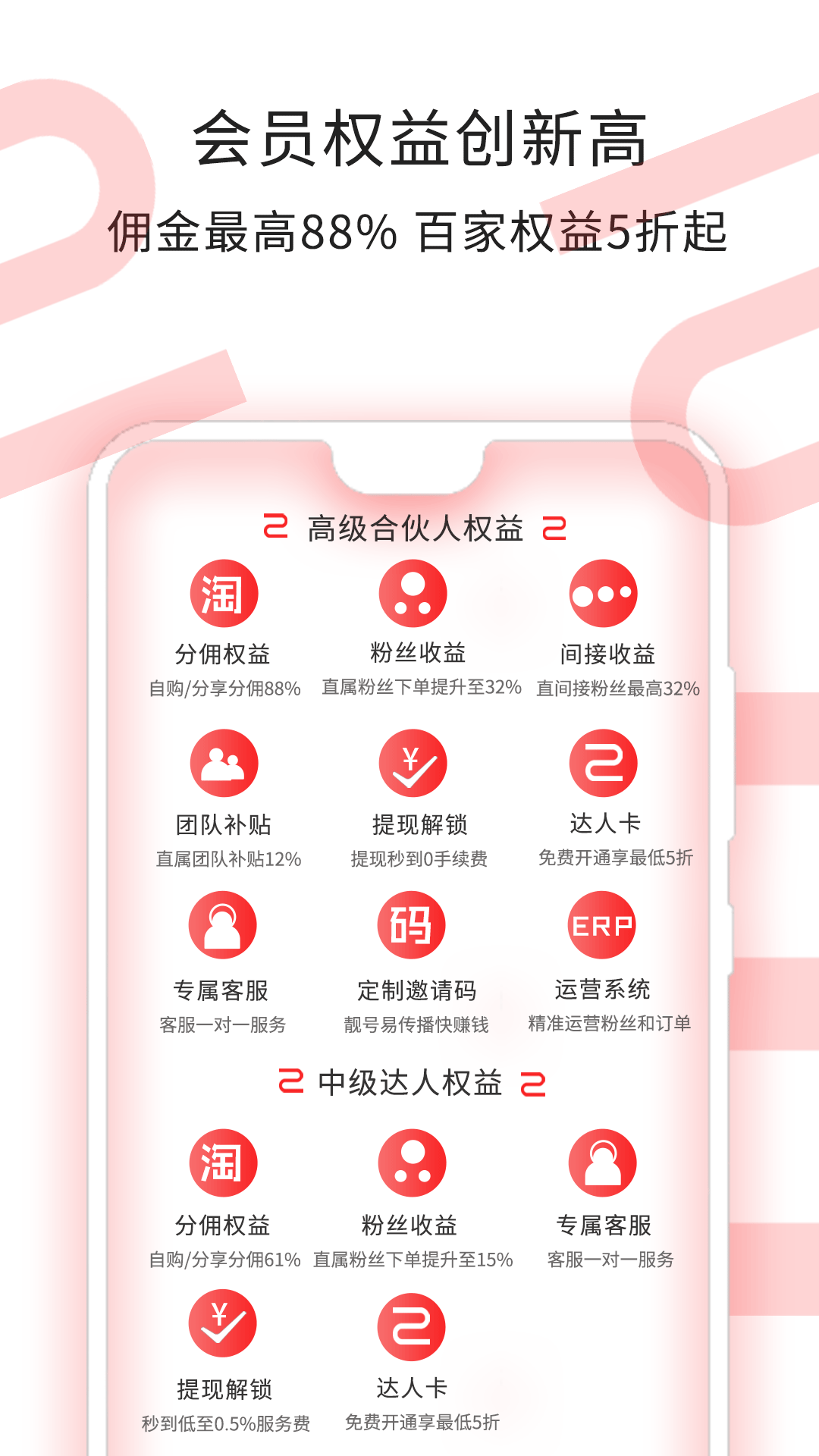 掌上达人app图2