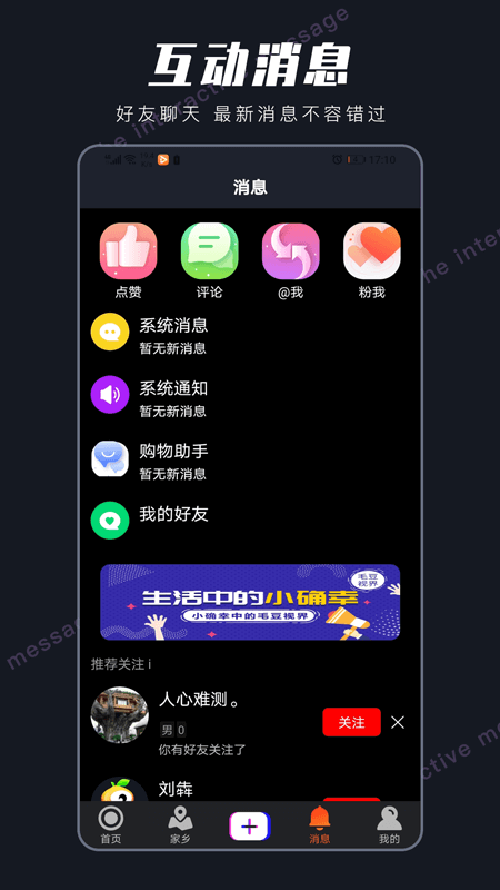 毛豆视界app图4