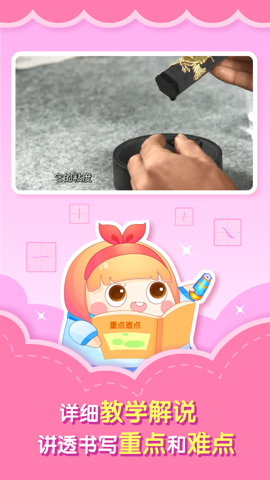 小伴龙学写字app图4