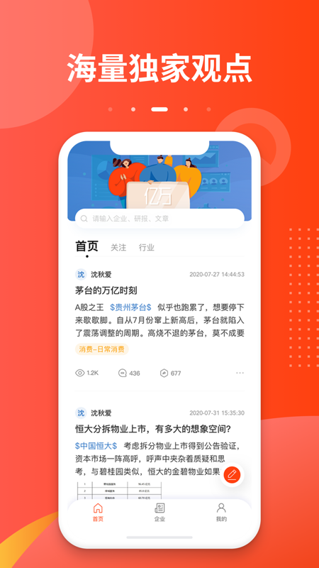 亿万app图1