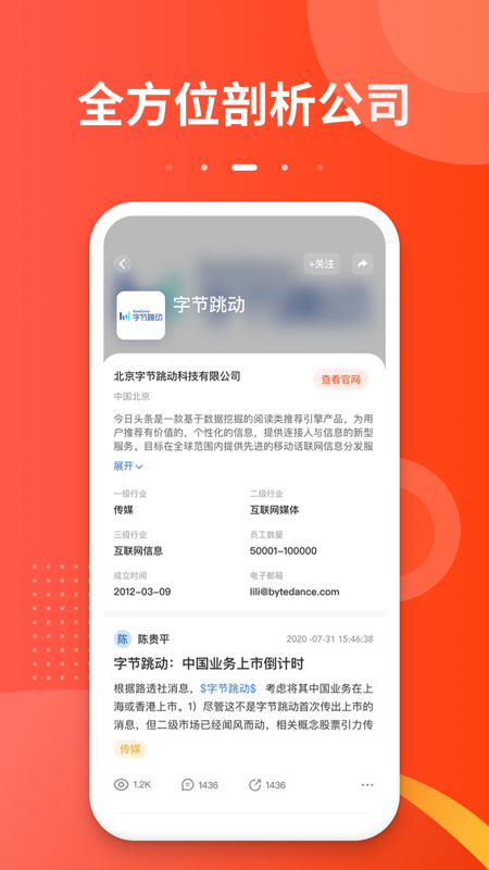 亿万app图2