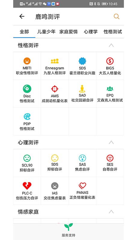 乾坤爻app图3