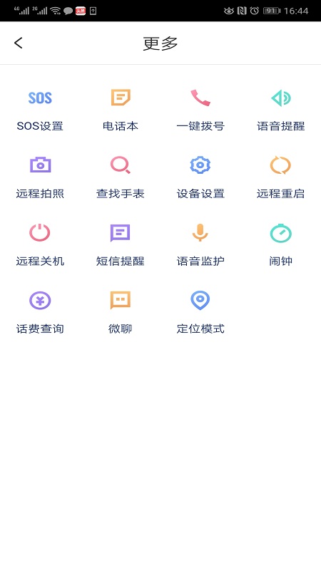 颐相伴app图2