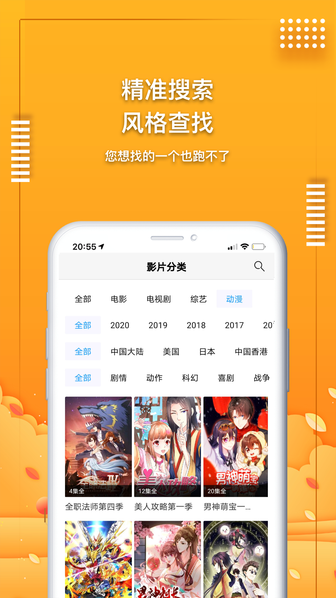 爱电影视app图3