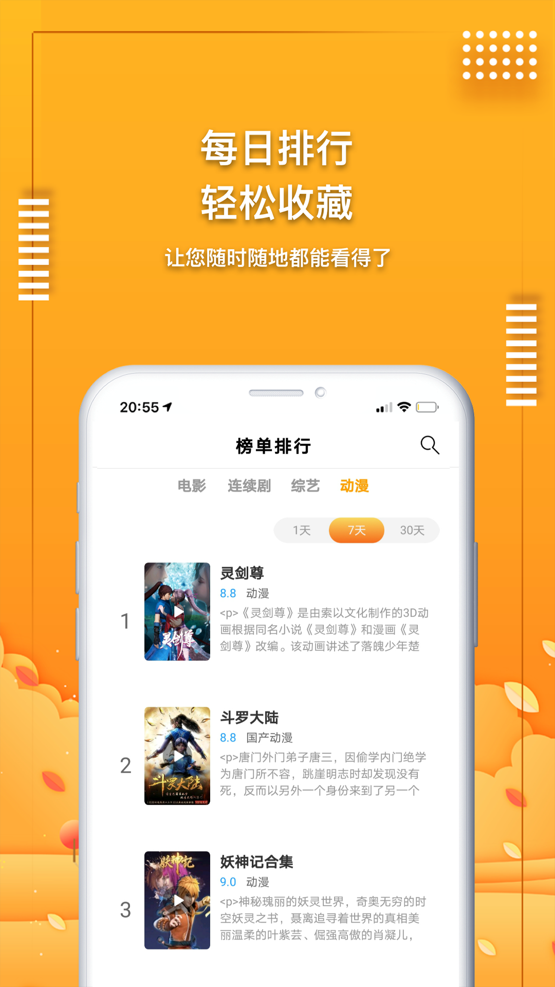 爱电影视app图4