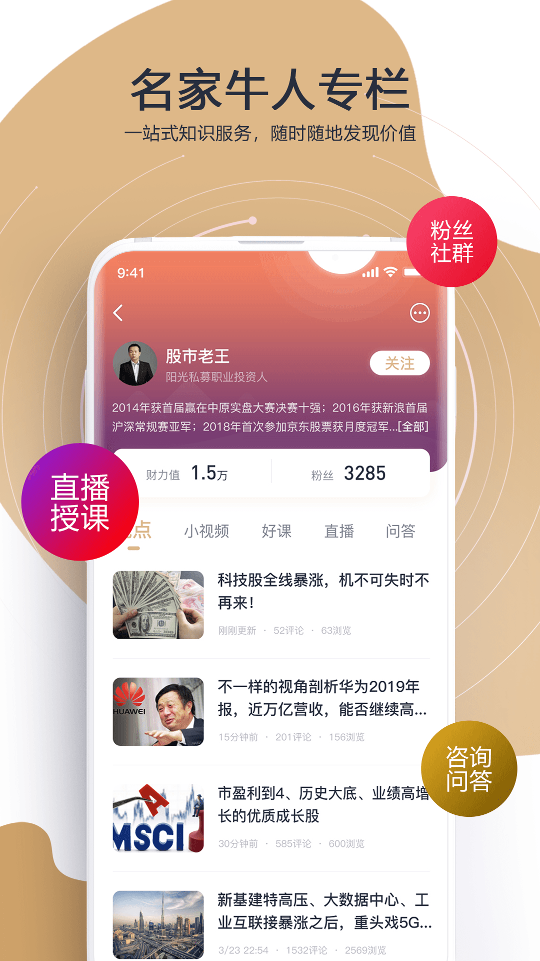 财乎app图2