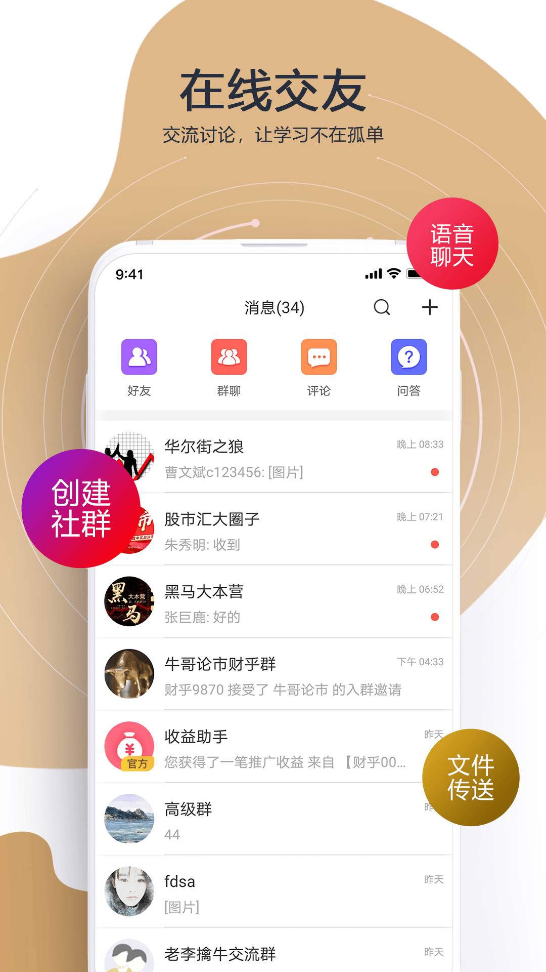 财乎app图3