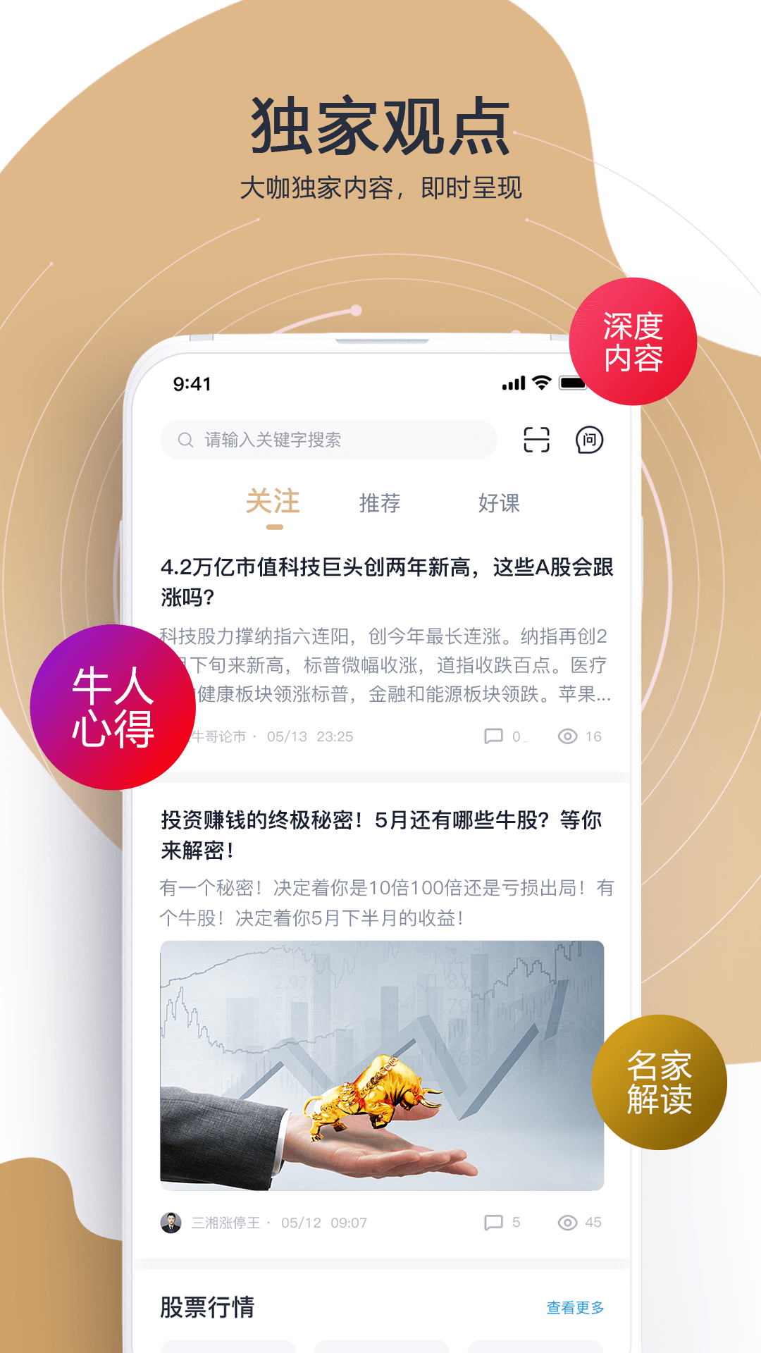 财乎app图4