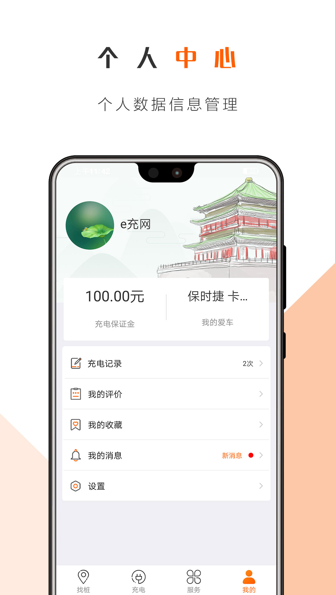 西安e充网app图3