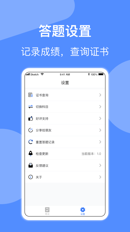 电工考试app图3