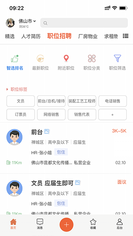 万昊联讯app图3