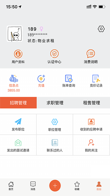 万昊联讯app图5