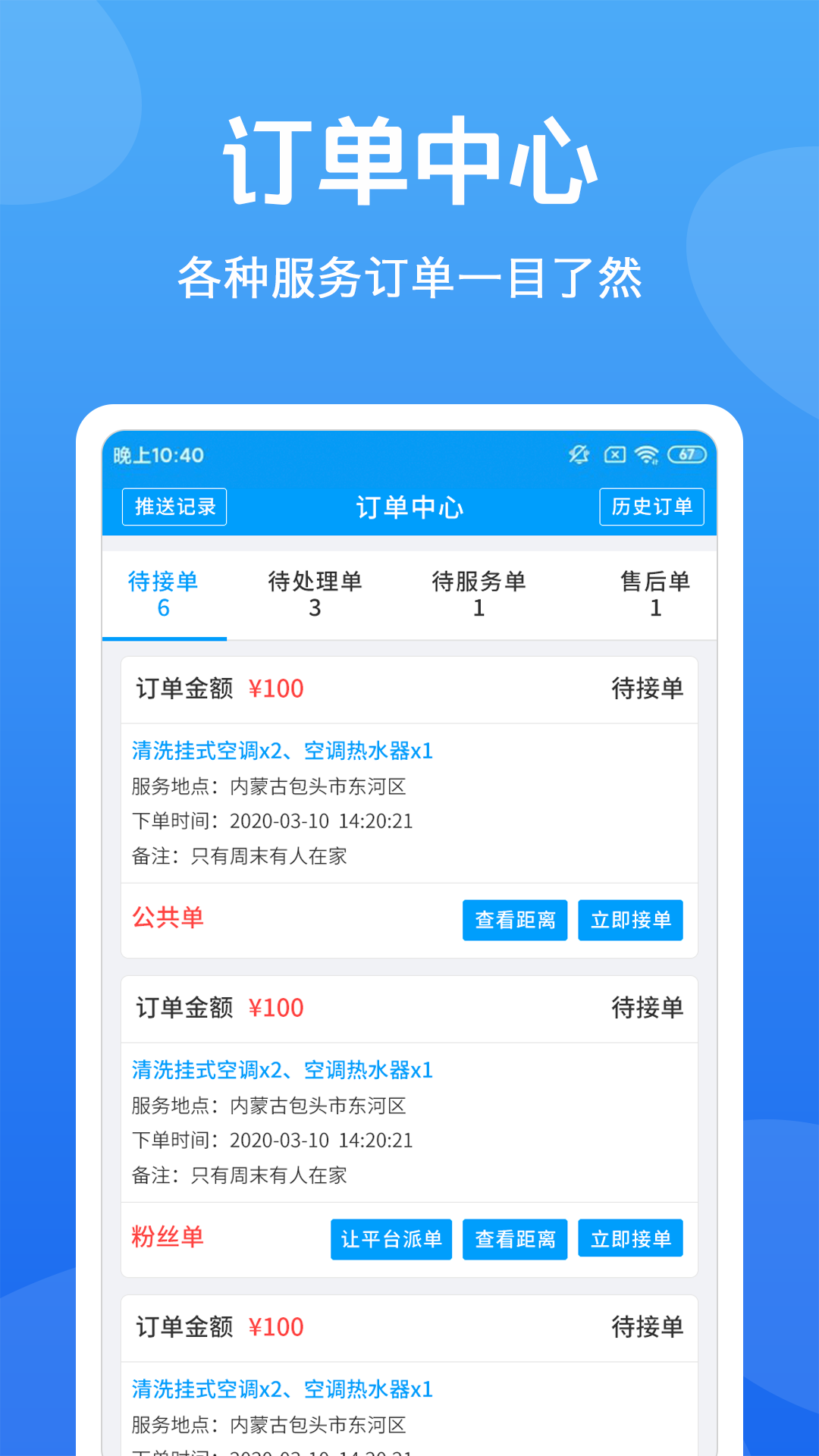 新技人app图3