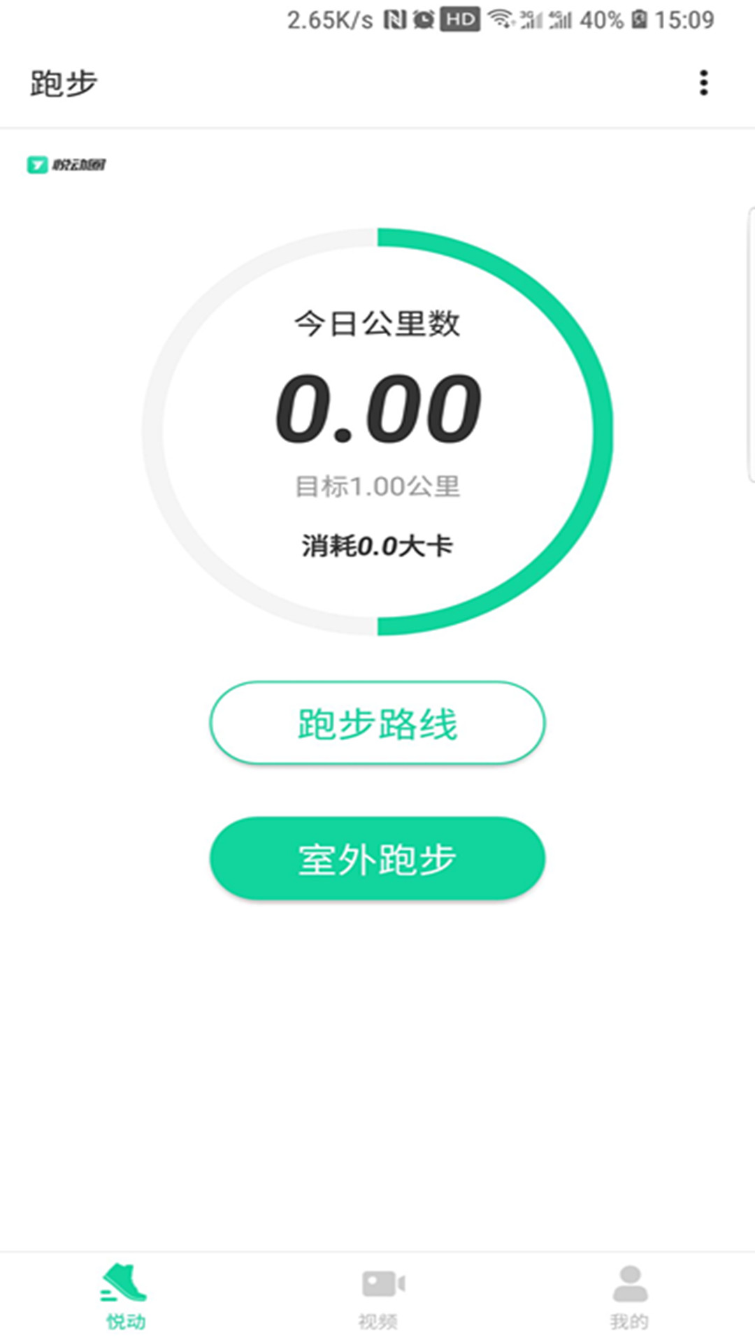 悦动圈极简版app图1