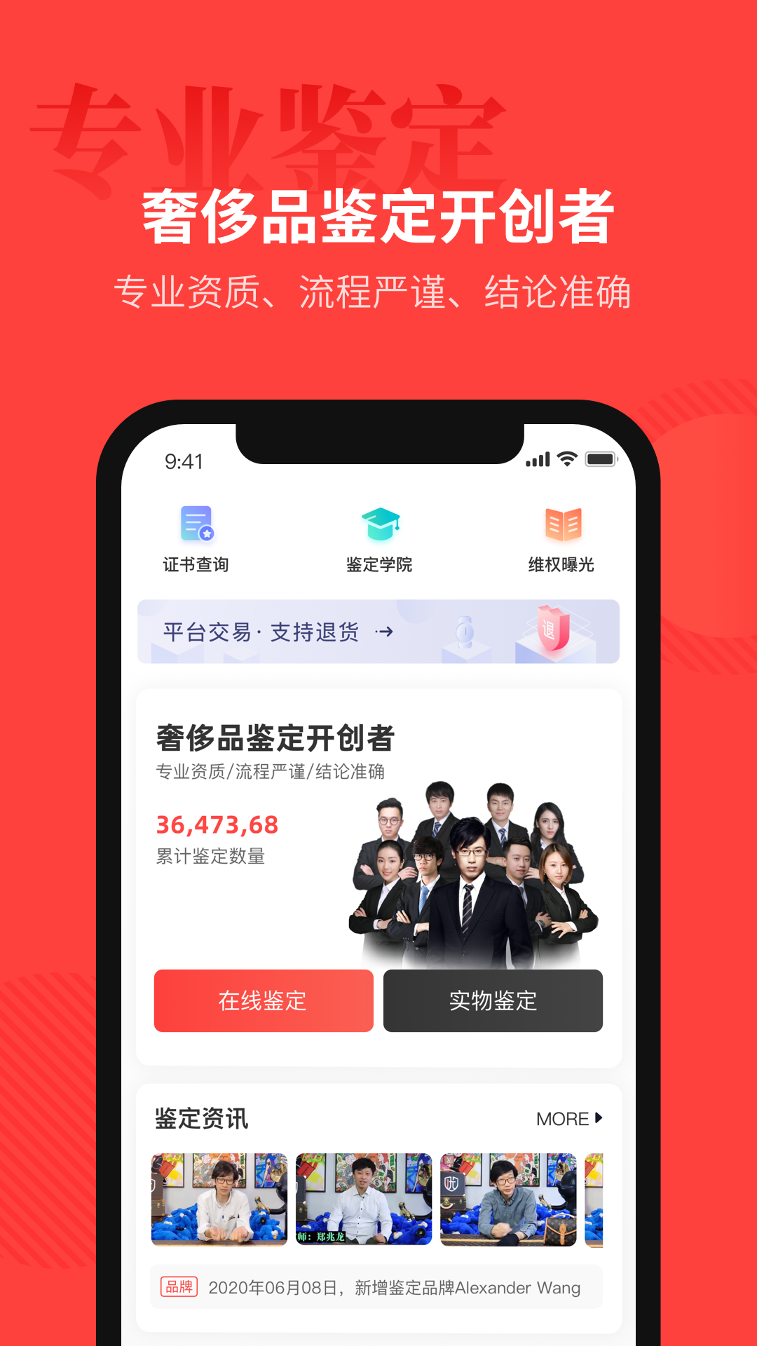 优奢易拍app图2