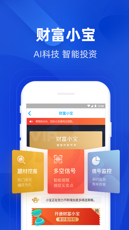 掌证宝liteapp图1