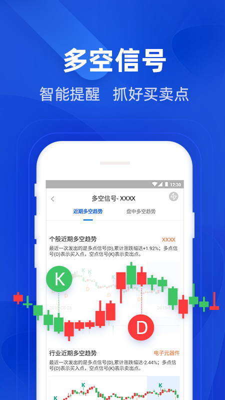 掌证宝liteapp图3