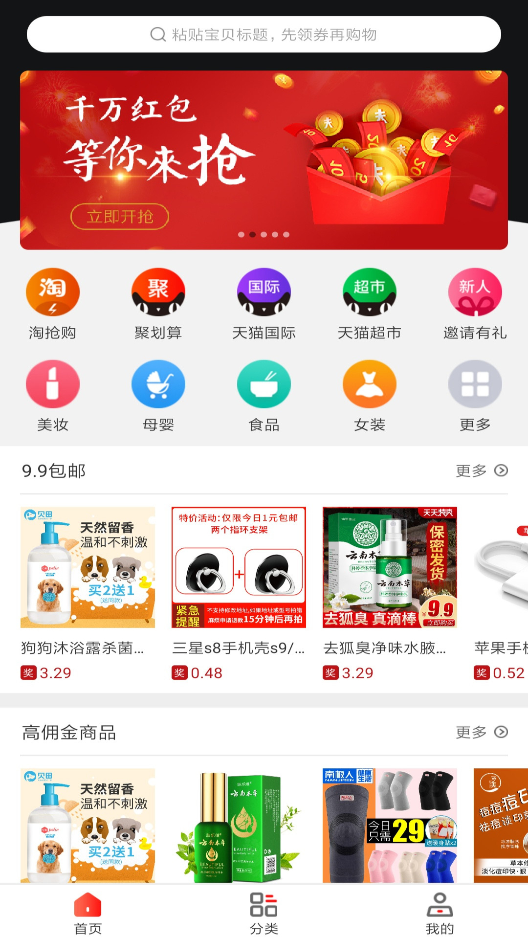 值啦精选app图1