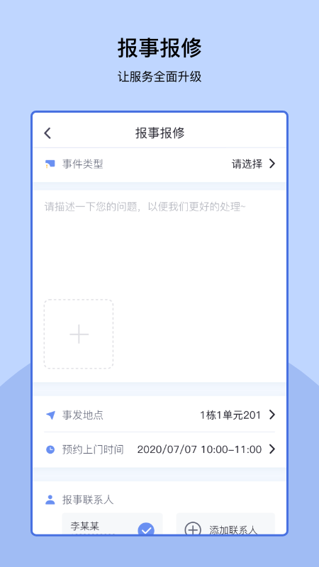 易家app图4