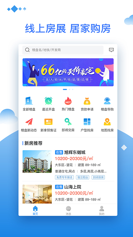 深i家app图1