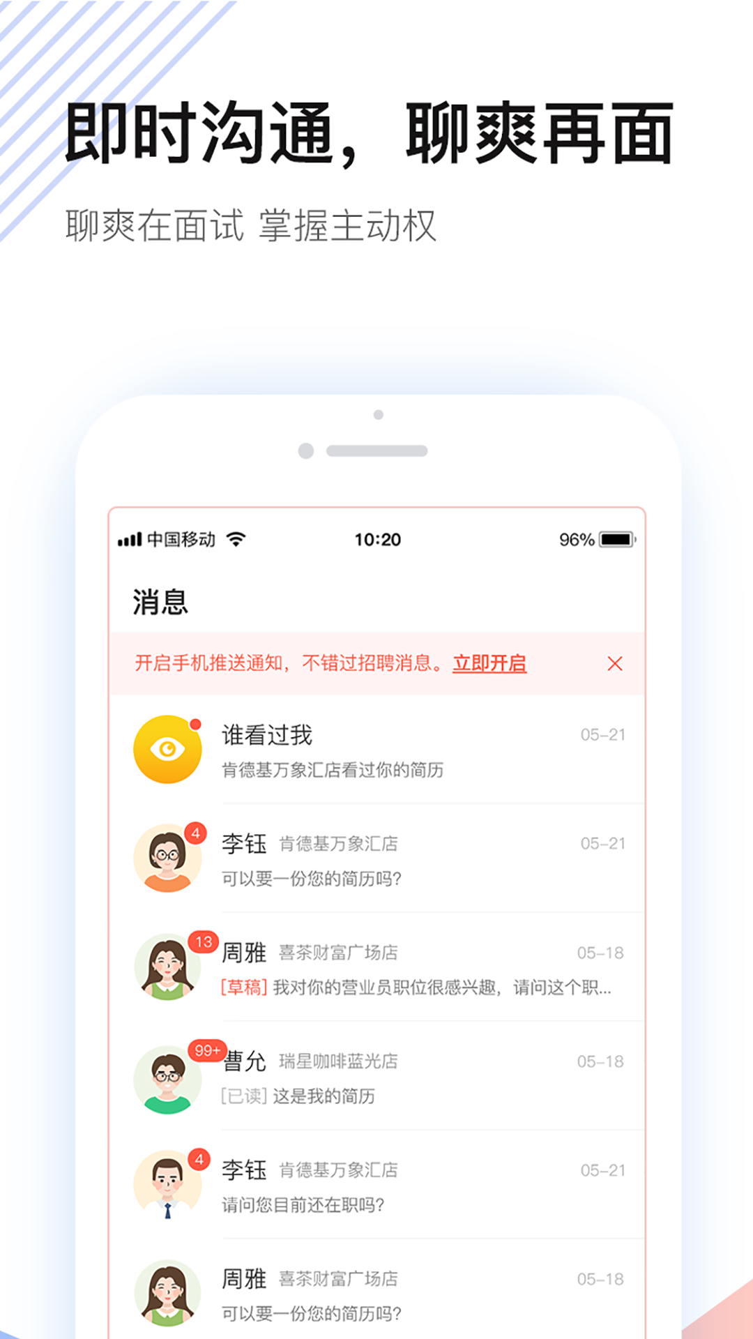 社区快聘app图5