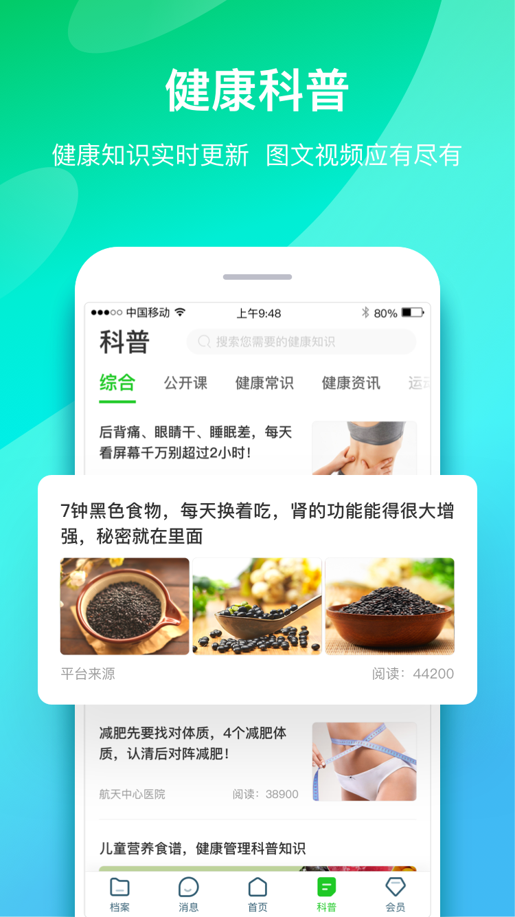 慈诚健康app图4