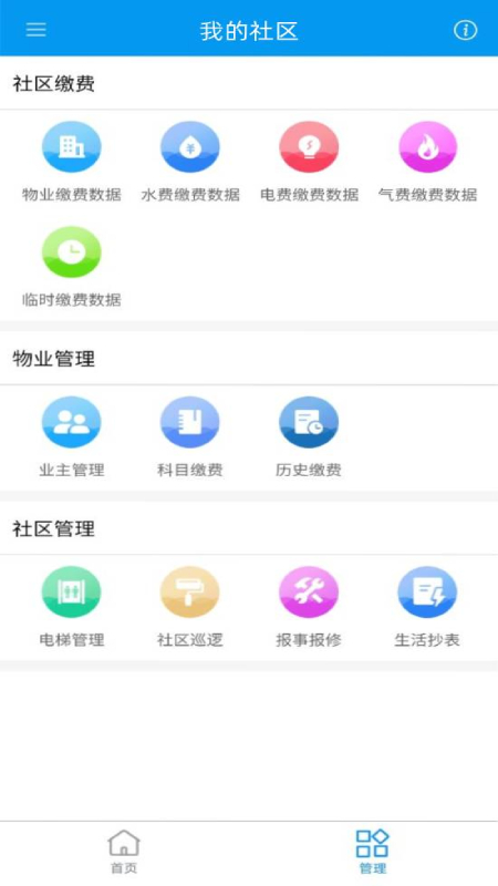 好多房app图2