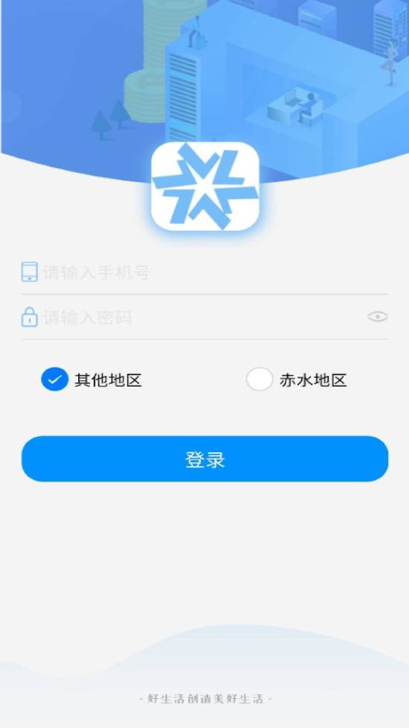 好多房app图3