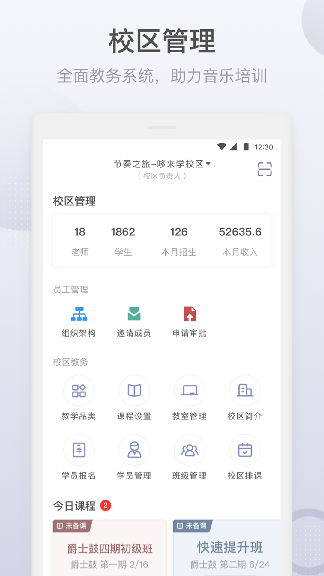 哆来学app图1