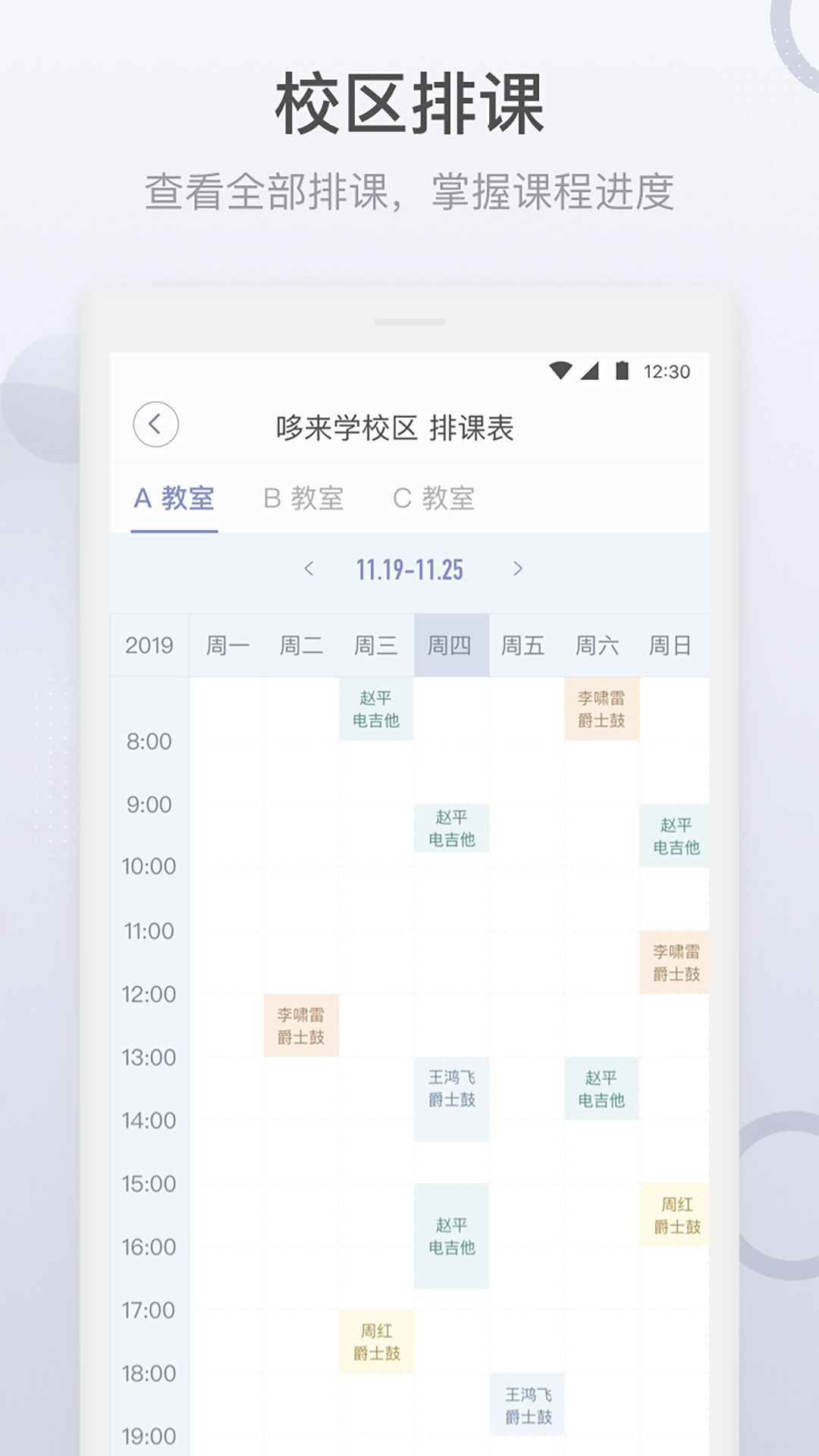 哆来学app图3